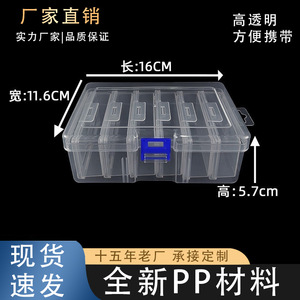 Transparent Plastic Desktop Storage Box 6+1 Compartment For Fishing Gear Jewelry Cosmetics Organization - Product Image 5