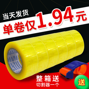 Gzwande <b>Packing</b> Tape 45mm X 300m Transparent High Adhesion Sealing Tape For <b>Box</b> Packaging - Product Image 4