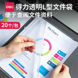 Deli <b>File</b> Cover <b>A4</b> Transparent 20 Pcs Plastic Document Protector For Office Use - Product Image 5