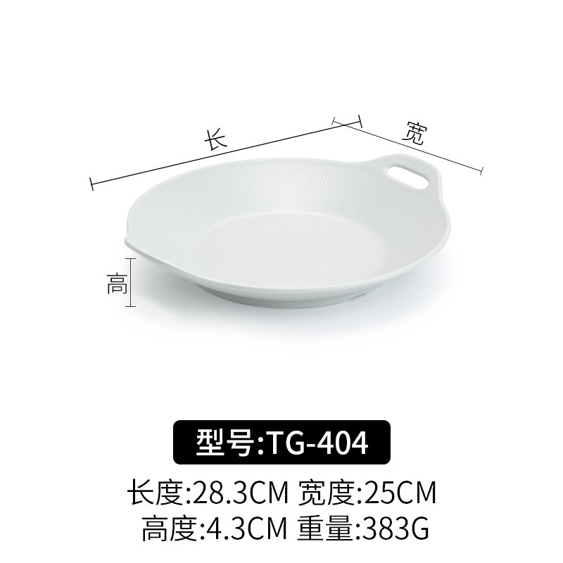 TG-404 สีขาว