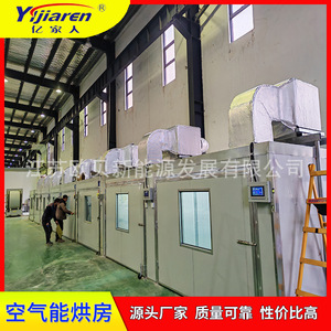 Four industriel à résistance 380 V en acier inoxydable, équipement de traitement thermique à économie d'énergie avec contrôle PLC - Product Image 3