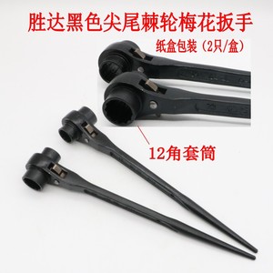 Shengda Pointed Tail Ratchet Wrench Torx Hex Socket Metric Industrial Grade Blackened Chromium Vanadium Steel - Product Image 5