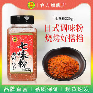 ผงเครื่องปรุงรสชิชิมิโทการาชิ จูอิน 220 กรัม ผงเครื่องเทศเจ็ดชนิดแบบญี่ปุ่น สำหรับบาร์บีคิว บรรจุขวด - Product Image 6