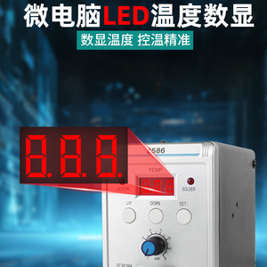 Soldador de Temperatura Constante 8586 con Pantalla Digital y Temperatura Ajustable, Herramienta de Reparación de Teléfonos Móviles - Product Image 2