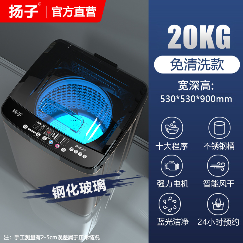 20KG Nano Blue Light Smart Air Drying Tempered Glass