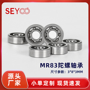 Rodamiento Mr83 3x8x3mm Tipo Abierto de Acero al Cromo Gcr15 para Fidget Spinner, Juguete Antiestrés - Product Image 5