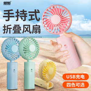 Portable <b>Handheld</b> <b>Fan</b> Usb Rechargeable Foldable With Dc Motor For Student Outdoor Use - Product Image 2