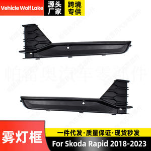 กรอบไฟตัดหมอกสำหรับรถยนต์ Wolf Lake Skoda Rapid ปี 2018-2023  ฝาครอบ ABS สำหรับกันชนหน้า - Product Image 5