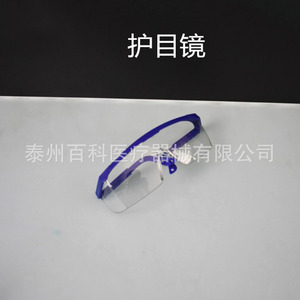 แว่นตานิรภัยแบบกันกระแทก ทำจากพลาสติก สำหรับนักเรียนใช้ในการทดลอง - Product Image 3