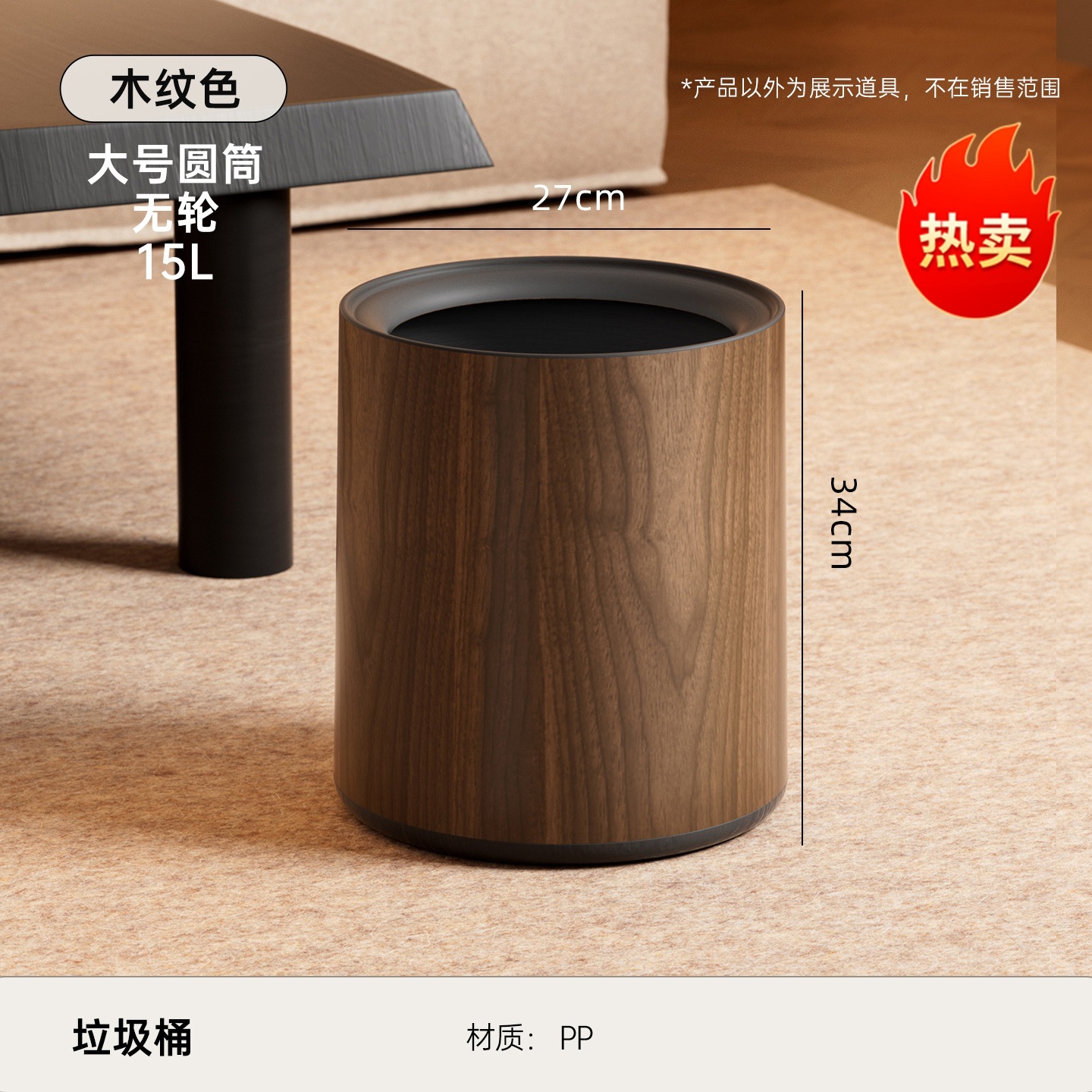 Round trash can-large-wood grain-wheel free version