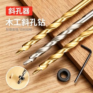 Niu Xiang Woodworking Slanted Hole <b>Drill</b> Bit 4.34-4.55mm <b>Auger</b> Type High Speed Steel Round Shank - Product Image 1