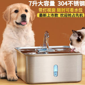 Fontaine à eau pour animaux de compagnie, 7L, en acier inoxydable, avec égouttoir lumineux, pour chiens et chats, distributeur d'eau fraîche à circulation automatique - Product Image 1