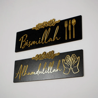   Décoration du Ramadan, commençant par Bismillah, art mural islamique, se terminant par Alhamdulillah, Eid Mubarak, cadeau musulman, décoration de la maison