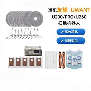 Brosse latérale UWant 50 mm compatible avec les pièces d'aspirateur domestique U200 PRO U260 - Product Image 3