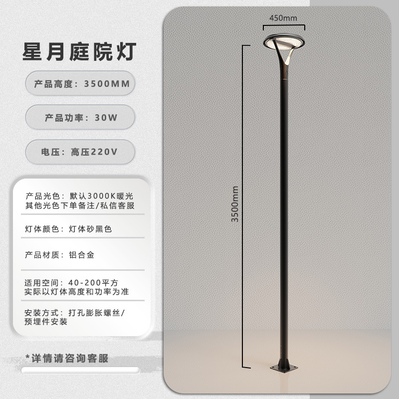 การเชื่อมต่อพลังงาน -30W-3.5 ม.-แสงวอร์มไลท์