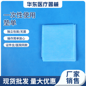 East China Disposable <b>Bed</b> <b>Pad</b> 50x60 Cm Non Woven Soft Blue For Medical And Adult Care - Product Image 4