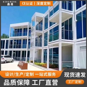 บ้านสำนักงานสำเร็จรูปพับได้ Xinsheng ความหนามาตรฐาน ดีไซน์มินิมอล รูปทรงสี่เหลี่ยมผืนผ้า - Product Image 1