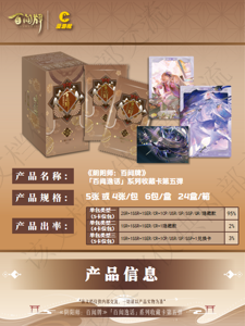 Paquete de 24 Cajas de Cartas Coleccionables Manyoucang <span class=keywords><strong>Onmyoji</strong></span>, Juego de Cartas Coleccionables de la Serie Beyond Whispers, Serie 5 - Product Image 2