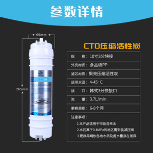Cartucho de filtro de carbón comprimido Cto, conexión rápida de 10 pulgadas para purificador de agua, uso doméstico, fácil instalación - Product Image 4