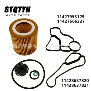 ชุดกรองน้ำมันสำหรับ BMW X1 X3 X5 11428683196ปะเก็นและซีล - Product Image 4