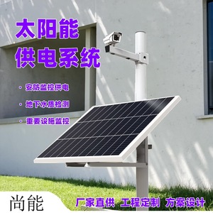 Sistema de Monitoreo de Energía Solar, Panel Fotovoltaico con Detección de Nivel de Agua de Río para Exteriores, Resistente al Agua IP65 - Product Image 2