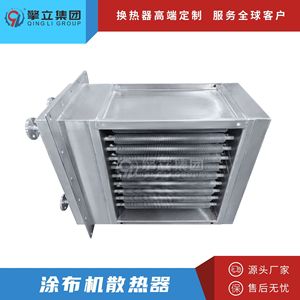 Intercambiador de Calor de Aire Tipo Tubo de Acero al Carbono Compatible con Vapor Ahorro de Energía - Product Image 4