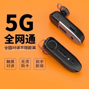 Walkie Talkie 5G con Gancho para la Oreja, Red Pública, Largo Alcance, Intercomunicador Táctil para KTV, Club, Bar - Product Image 1