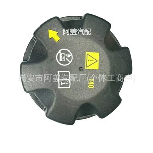 Tapa de radiador Bmw 140Kpa para modelos E90 E60 F10, pieza de repuesto - Product Image 1