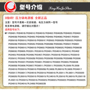 แผงวงจรควบคุมหม้อหุงข้าวไฟฟ้า My-Zr-Pw สำหรับใช้ในครัวเรือน - Product Image 3