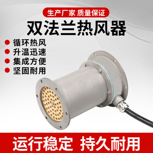 Industrial High Power Circulating Air Hot Air Blower 11KW 17KW Double Flange Duct Heater Electric AC Steel Material - Product Image 5