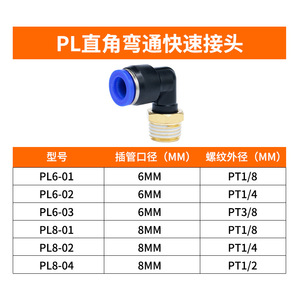 Conector rápido neumático con rosca externa en ángulo recto de 90 grados para manguera de aire resistente a la corrosión - Product Image 3
