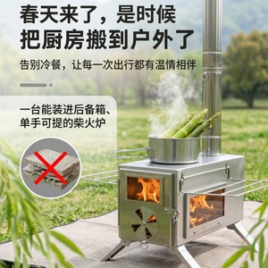 Estufa Portátil de Leña de Acero Inoxidable con Diseño Dividido para Camping, Cocina al Aire Libre y Parrilla - Product Image 3