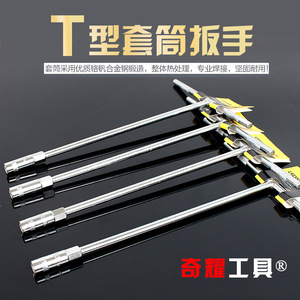 T <b>Socket</b> Wrench 6mm 19mm Metric <b>Hex</b> Industrial Grade Auto Repair Tool - Product Image 4