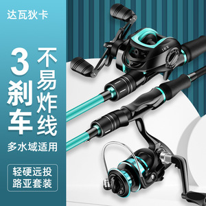 Dwdk Lure Rod 6m Medium Action Carbon Fiber Sea Fishing Rod With SIC Guides For Bass Casting - Product Image 2