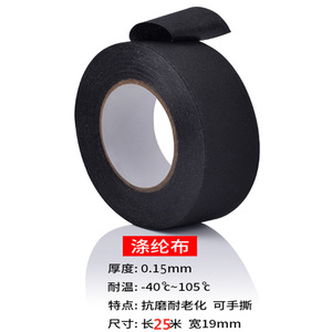 Manufacturer of black polyester wiring harness tape for automotive wiring harnesses, high temperature resistant, wear - Product Image 4
