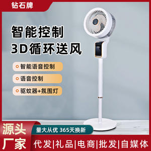 Ventilateur sur pied oscillant Diamond Smart Floor Fan 13-17,9 pouces avec commande vocale, lumière et moteur AC, blanc et rose - Product Image 6