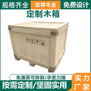 Customized <b>Wooden</b> <b>Crate</b> 560x660x730mm Demountable Plywood Packaging <b>Box</b> For Logistics Transportation - Product Image 5