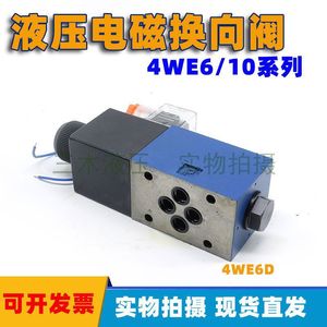 Válvula Direccional Solenoide Hidráulica 4We6 4We6Y61B Cg24N9Z5L de Cuatro Vías, 24V, 315 Bar, 60 L/min - Product Image 5