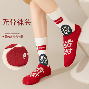 Calcetines Rojos de Año Nuevo, Año del Caballo, Calcetines Unisex de Algodón Sin Costuras de Alta Calidad, Calcetines del Dios de la Riqueza, Calcetines de la Suerte - Product Image 3