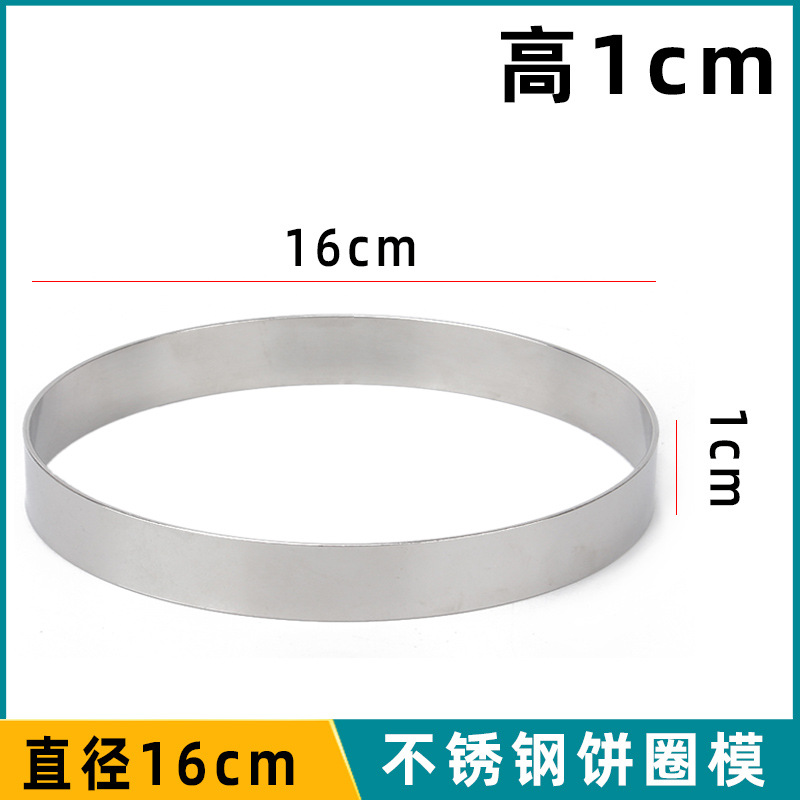 Height 1cm  Dia. 16cm