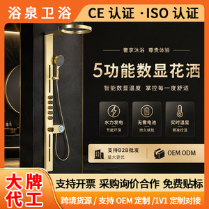German Gold Shower Set Five Function Waterfall Rain Shower With Digital Display Home Use Overhead Shower - Product Image 5