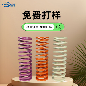 Lidexin <b>Compression</b> <b>Spring</b> Steel Wire SWS37*40 For Car Use - Product Image 1