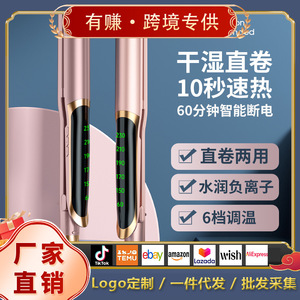 Ceramic Glaze Curling Iron YC-360 Straightener And Curler 6 Temp Settings Dry Wet Use Electric Hair Styler - Product Image 1