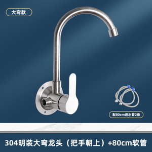 Grifo de Cocina de Acero Inoxidable 304, Montado en la Pared, Agua Fría y Caliente, Acabado Cepillado, Rotación de 360 Grados - Product Image 3