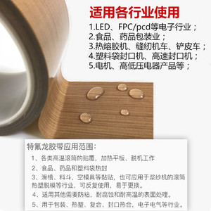 Teflon Tape High Temperature Resistant Insulating Heat Insulating Anti Scalding Adhesive Tape For Electronics And Industrial Use - Product Image 5