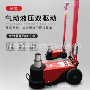 แม่แรงลมไฮดรอลิกสำหรับงานหนัก 50 ตัน 80 ตัน สำหรับซ่อมรถยนต์ เปลี่ยนยาง - Product Image 2