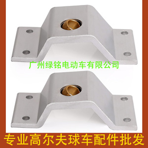 Piezas de Freno para Carro de Golf CLUBCAR, Soporte de Enlace de Freno DS, Modelo 1011694 - Product Image 1