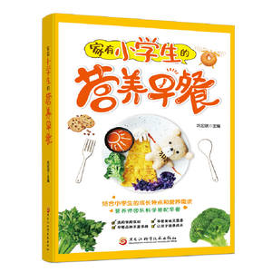 หนังสือสูตรอาหารเช้าเพื่อการเจริญเติบโตที่มีคุณค่าทางโภชนาการสำหรับนักเรียนชั้นประถมศึกษาอายุ 6-12 ปี คู่มือสอนทำขนมจีนทุกวัน - Product Image 5