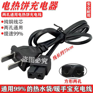 Cable de Alimentación para Calentador de Manos Eléctrico Hong Yuan Fa, Enchufe C9, 75 cm de Longitud, Cable de Carga Universal para Almohadilla Térmica - Product Image 3