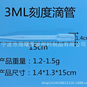 Pipeta cuentagotas graduada de plástico de 3 ml para uso en laboratorio médico, para tubos de ensayo de orina. - Product Image 3